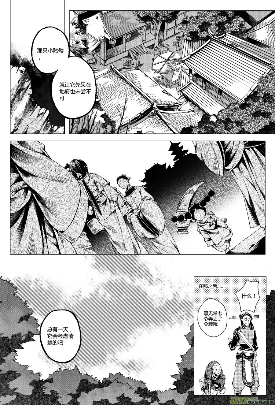 11.审判 叁
