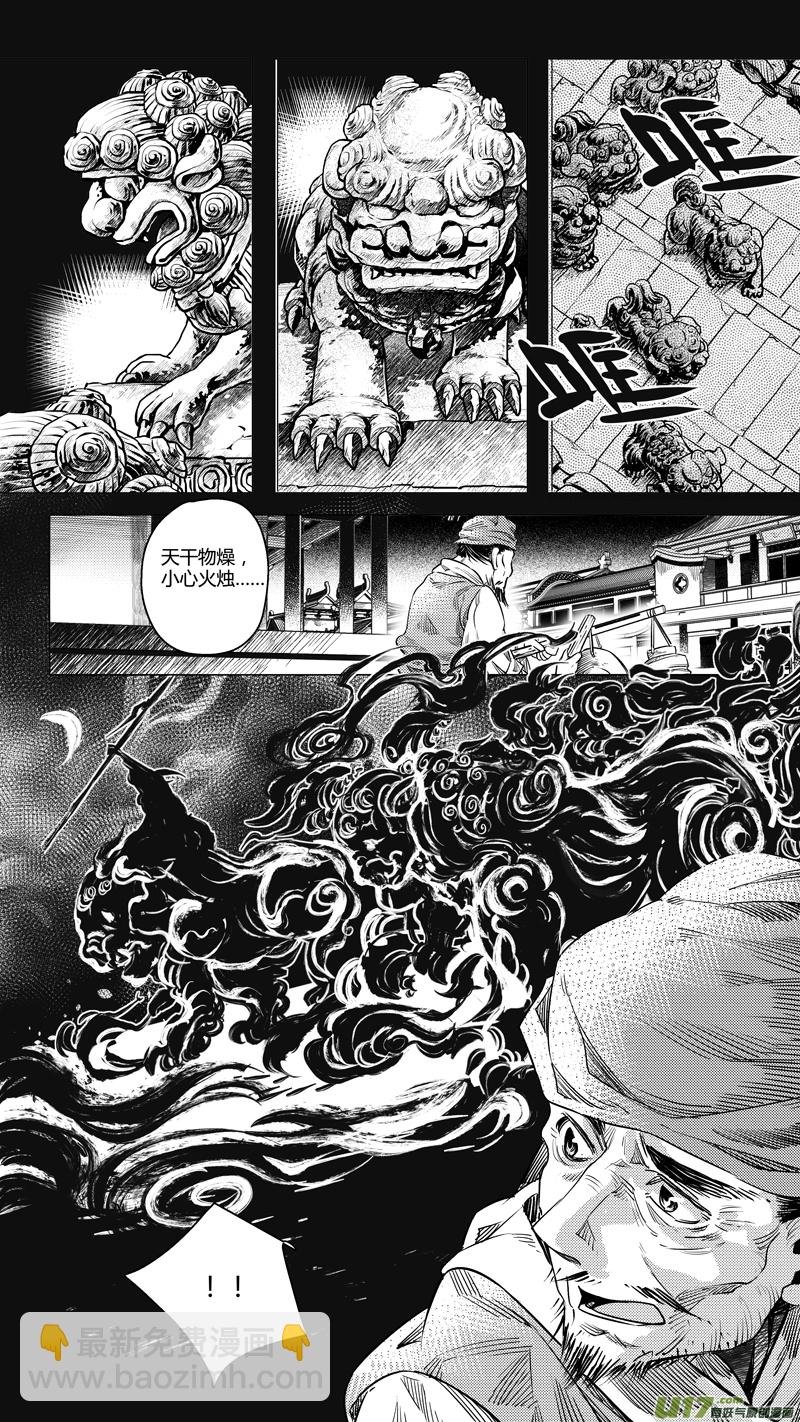 110.序幕3