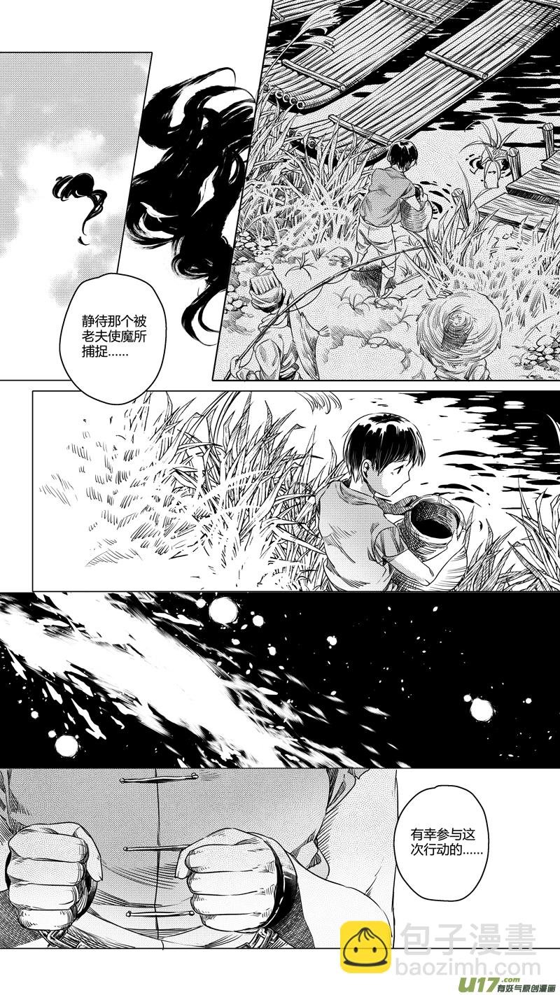 110.序幕3