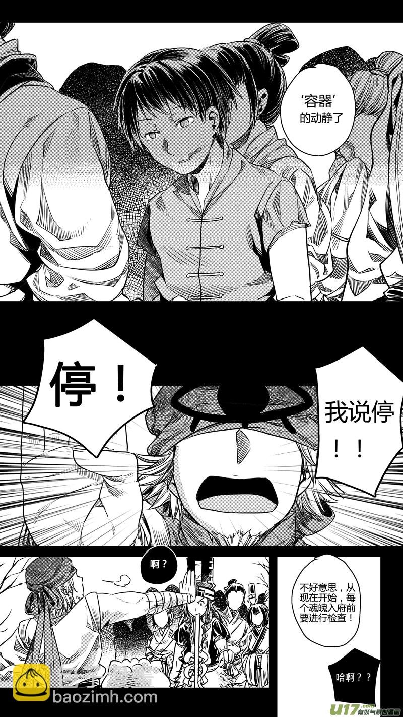 110.序幕3