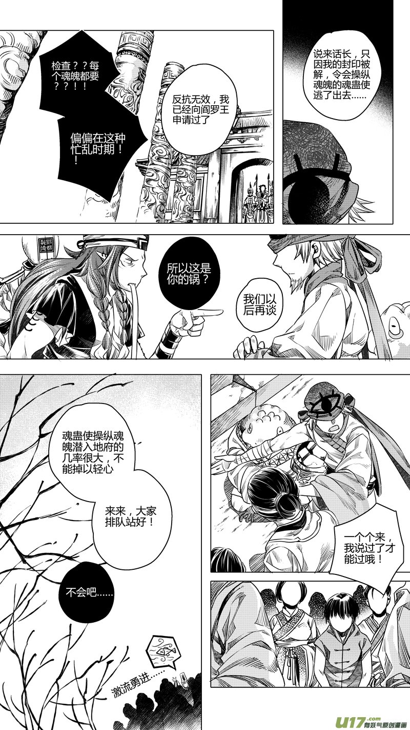 110.序幕3