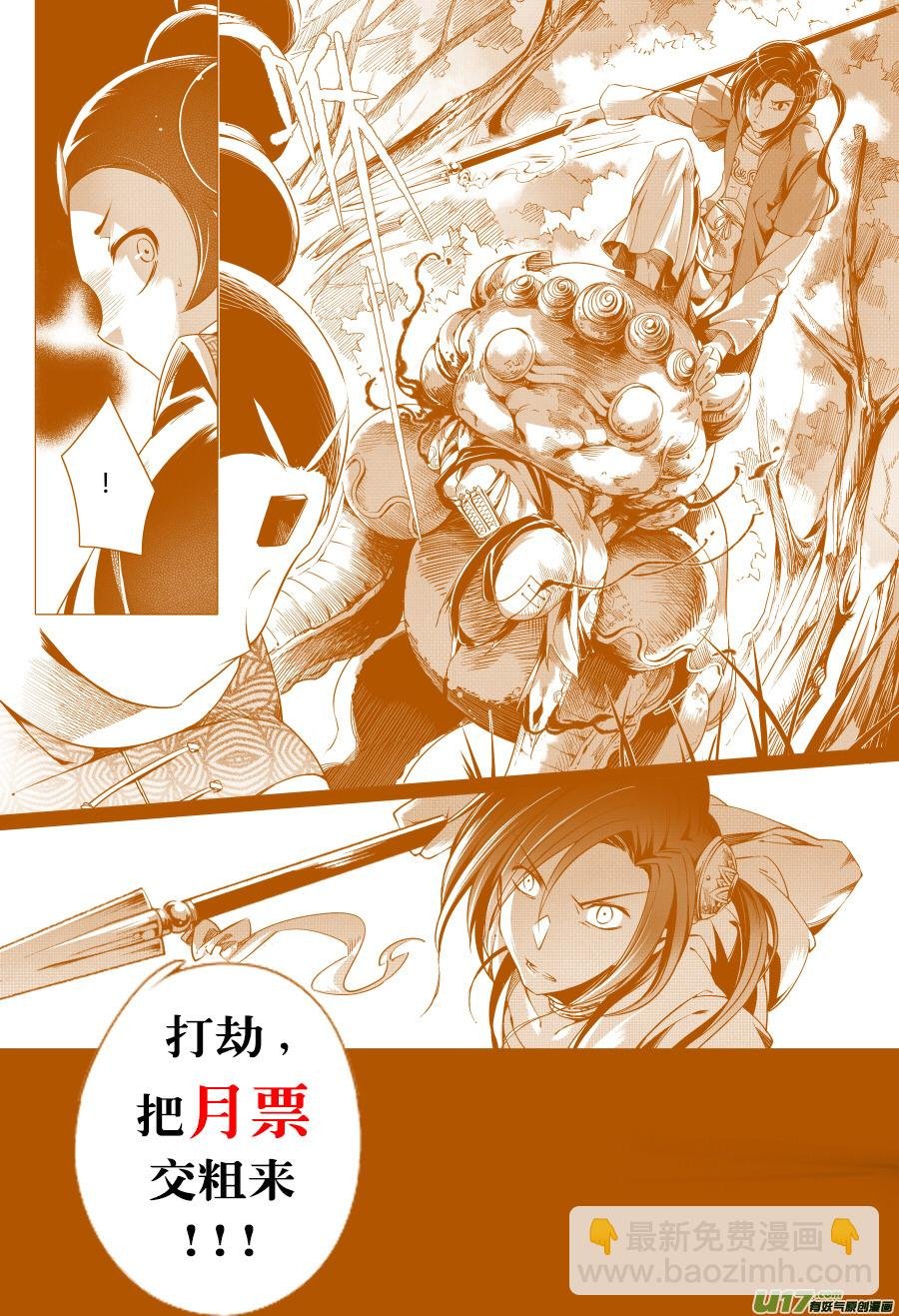 12.章，归来 壹