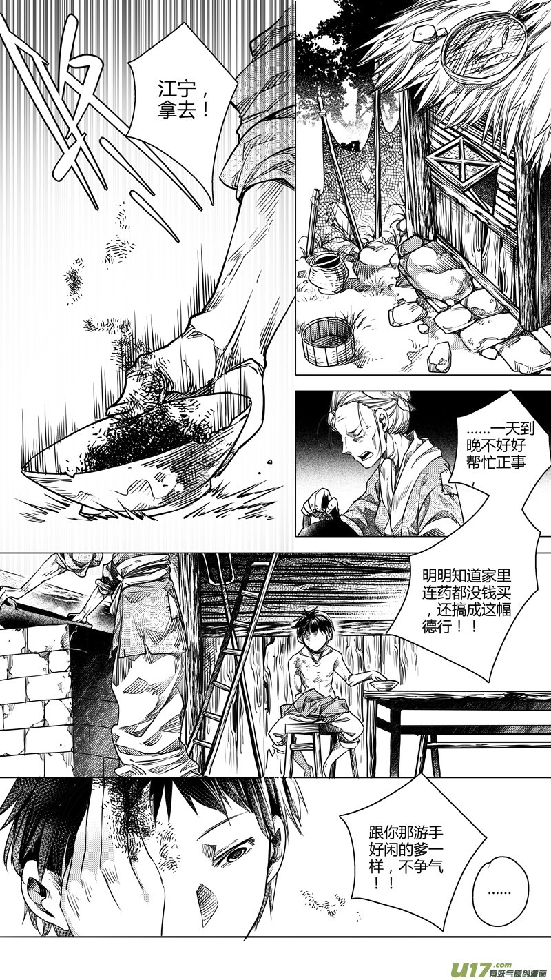 123.木之魂 壹