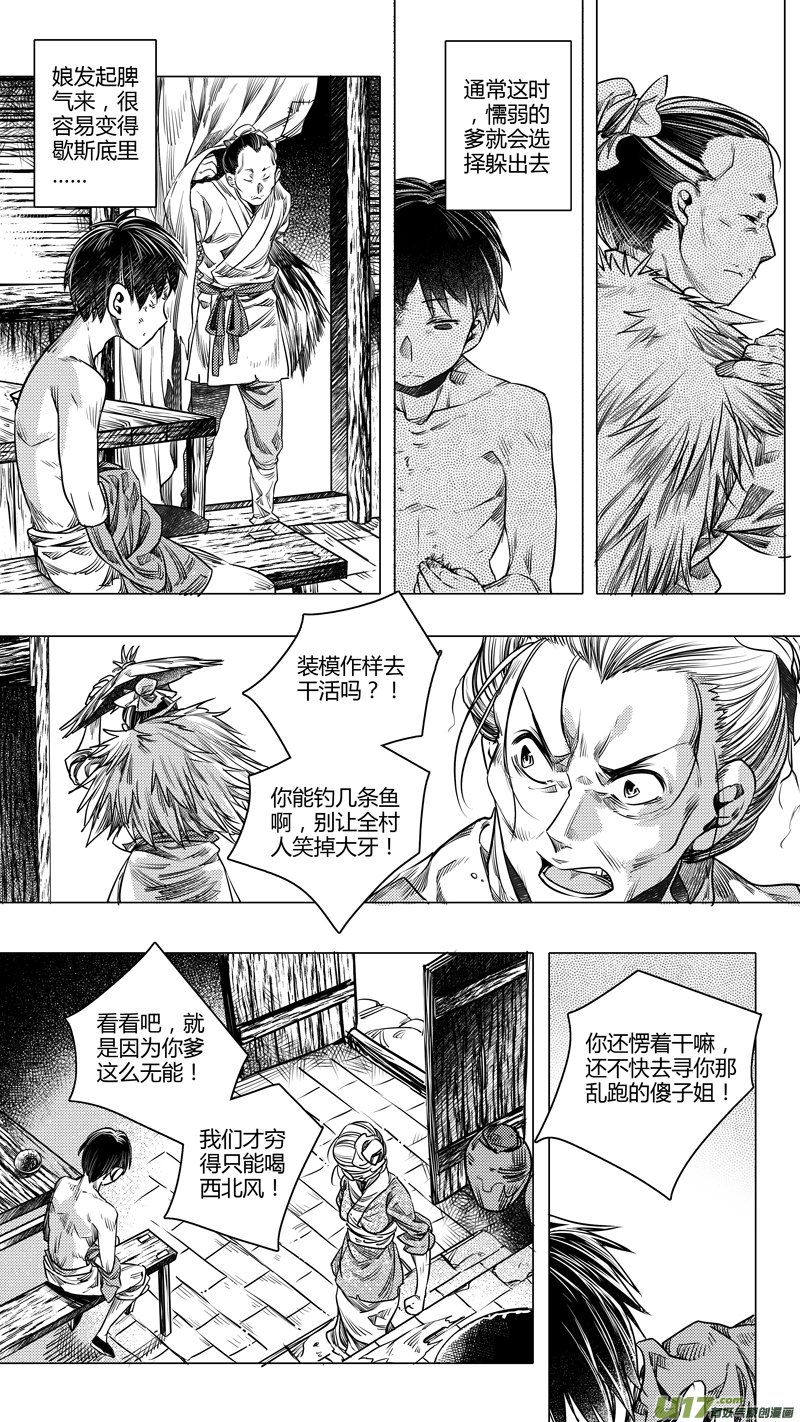 123.木之魂 壹