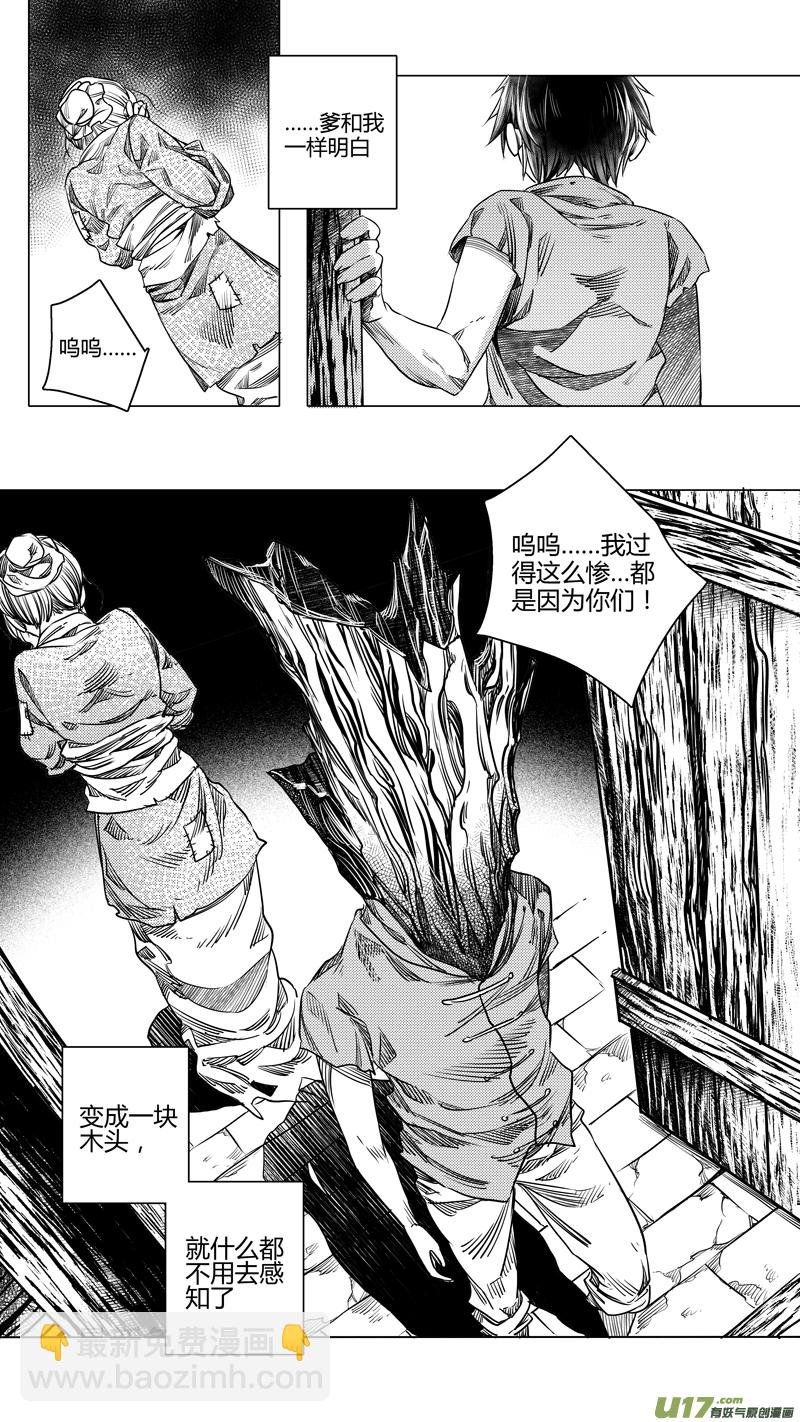 123.木之魂 壹