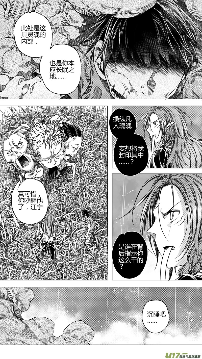 127.木之魂 伍