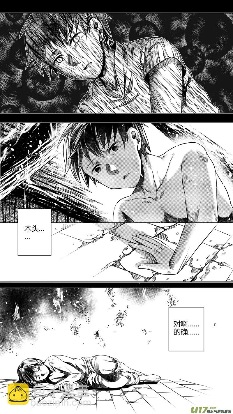 129.木之魂 柒