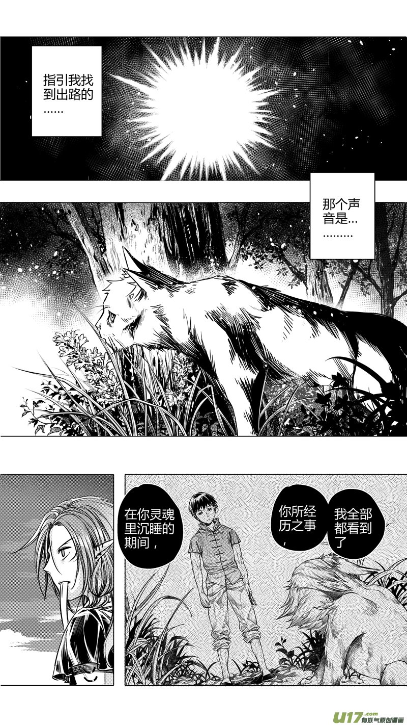 132.木之魂 拾
