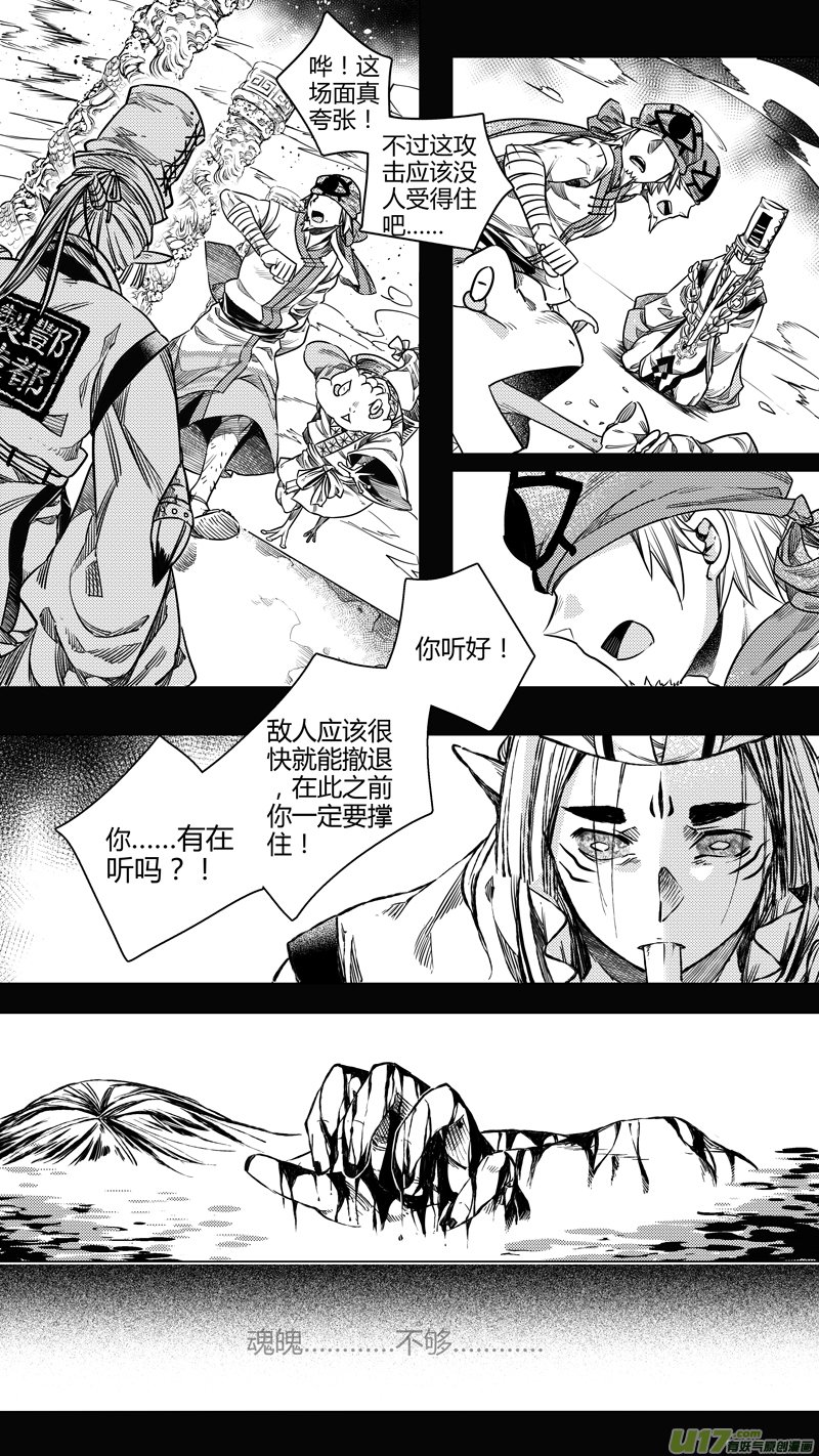 135.归来 叁