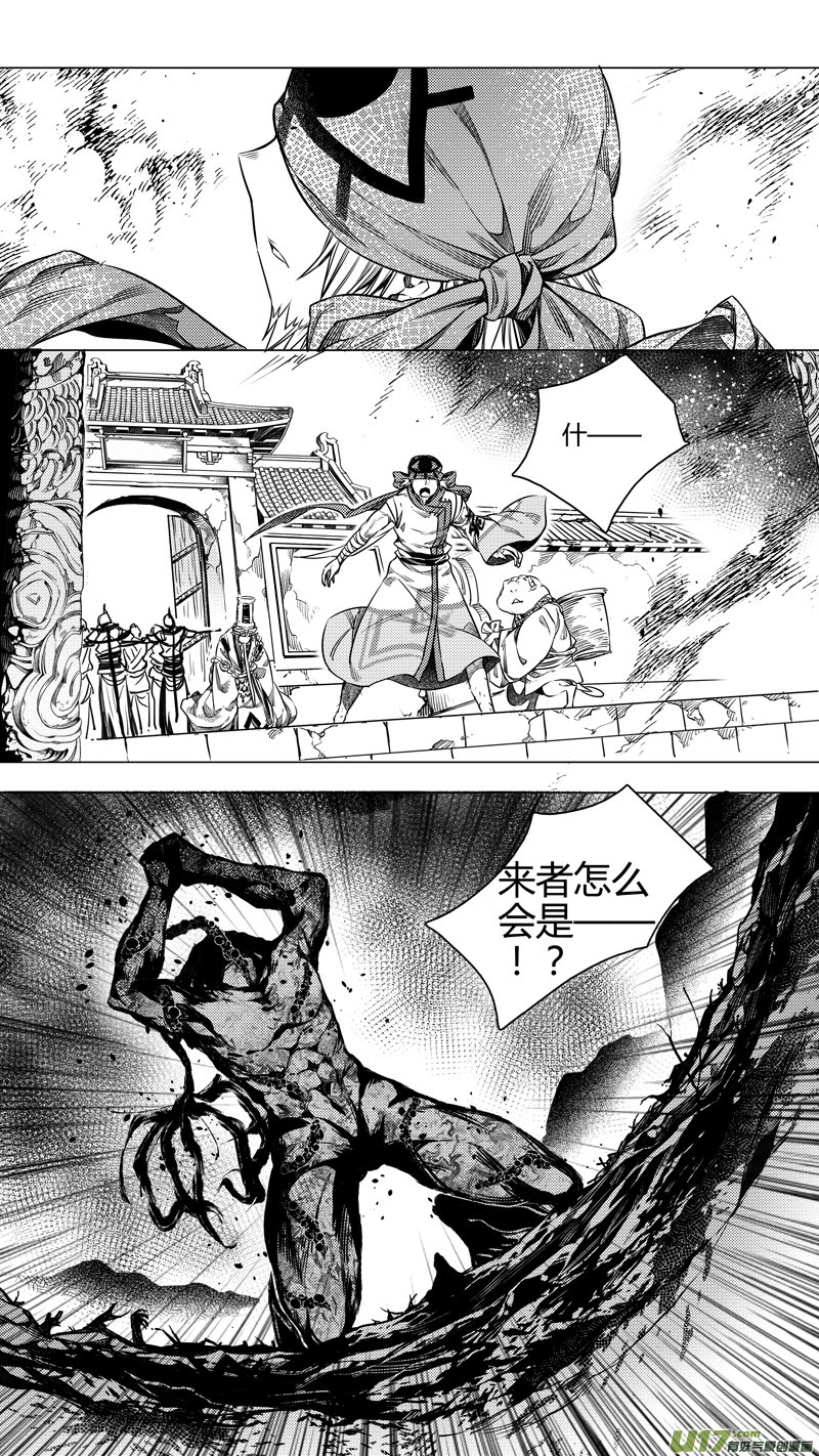 136.归来 肆