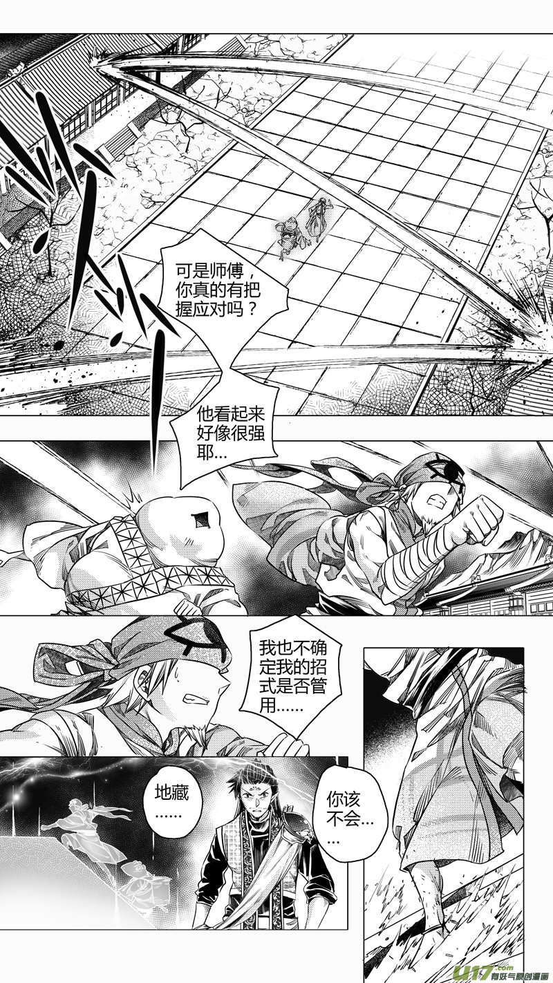 137.白妖 壹