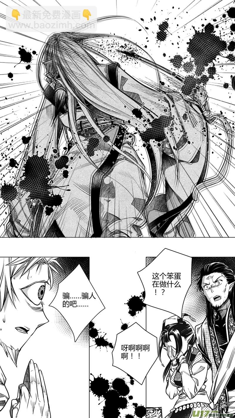 138.白妖 贰