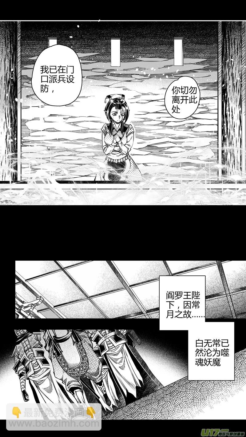 139.白妖 叁