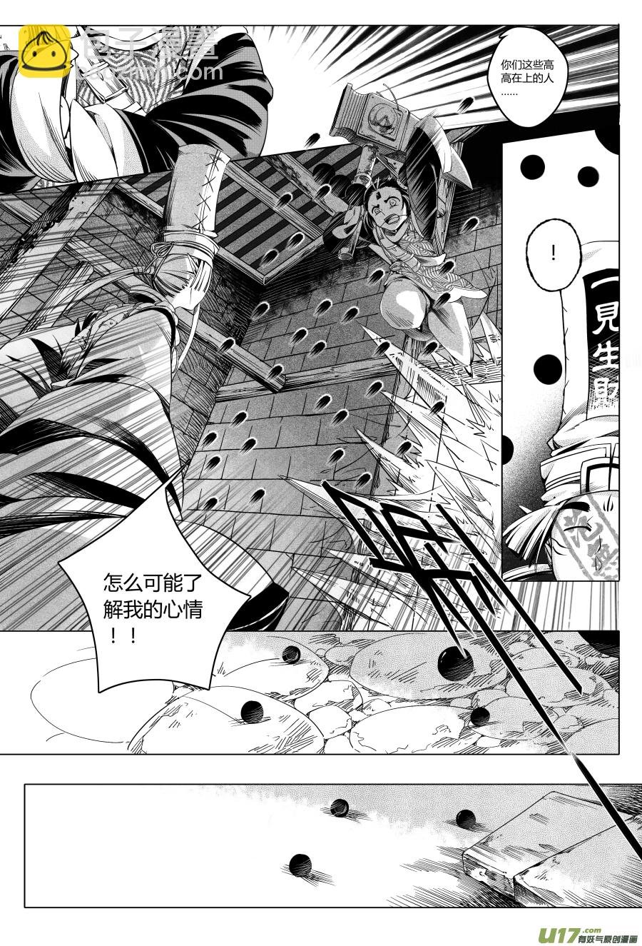 14.章，归来 叁