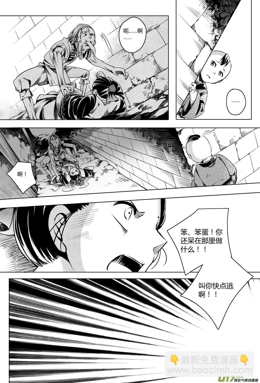 14.章，归来 叁