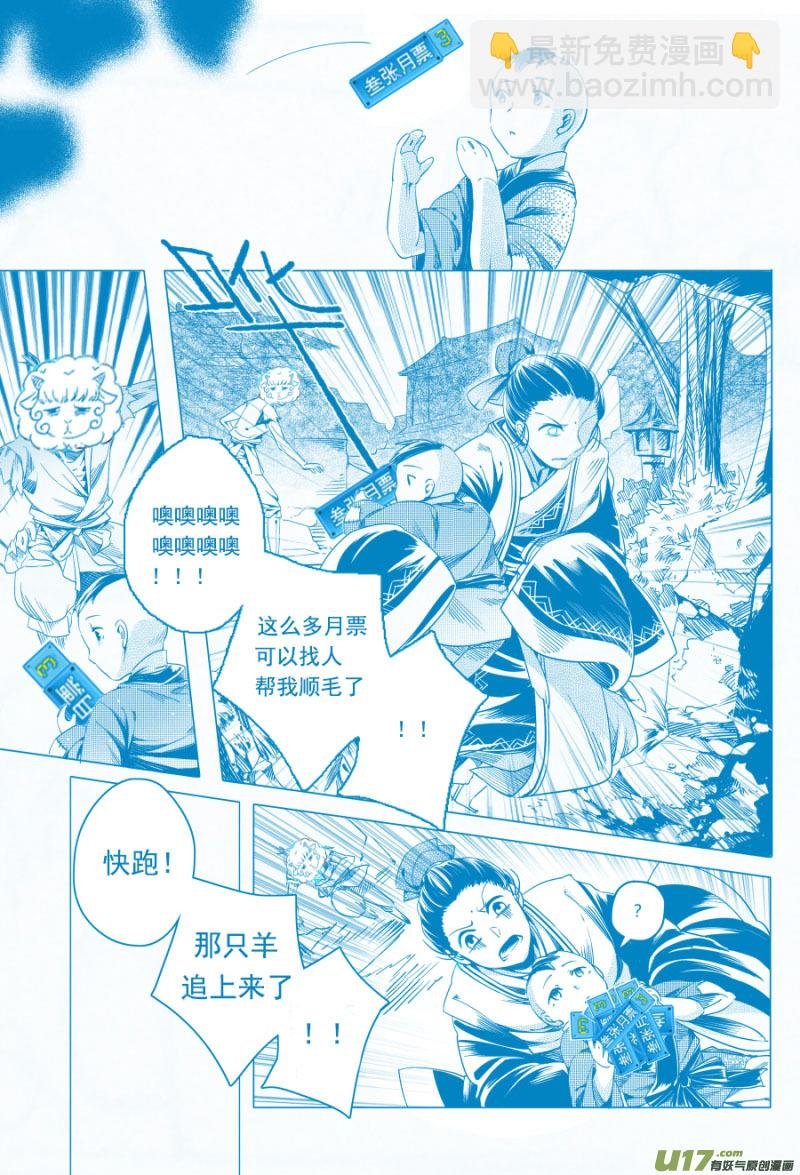 14.章，归来 叁