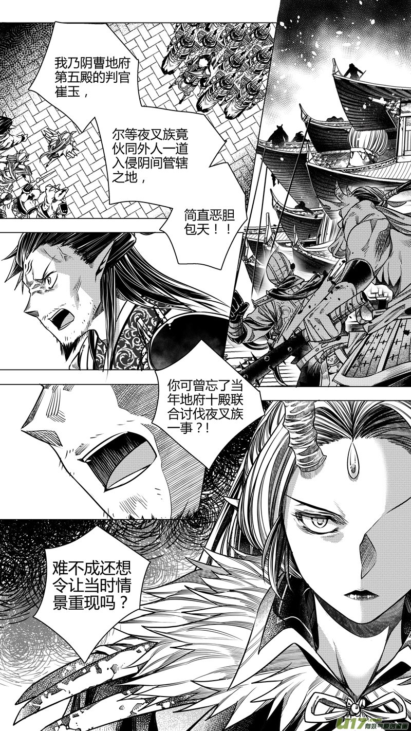 140.白妖 肆