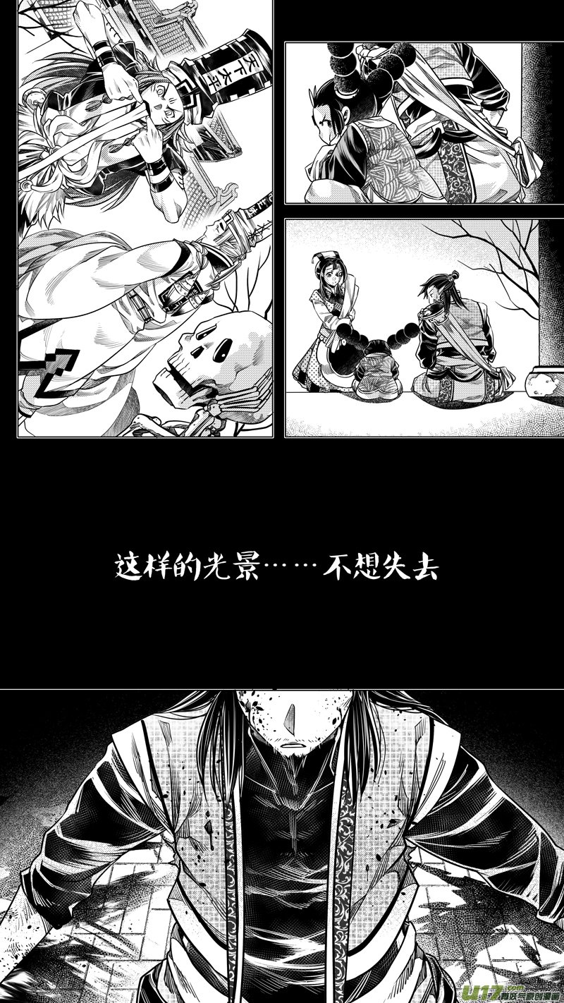 144.爪与刃 肆