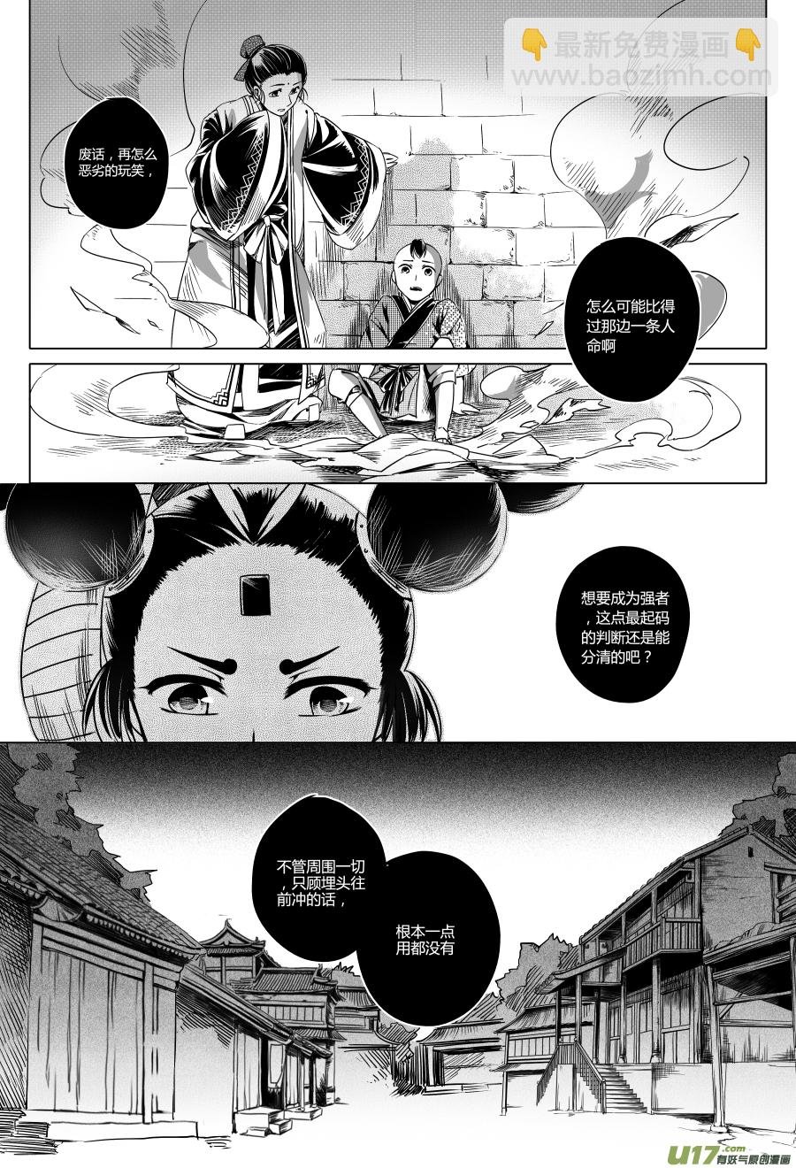 15.章，归来 肆