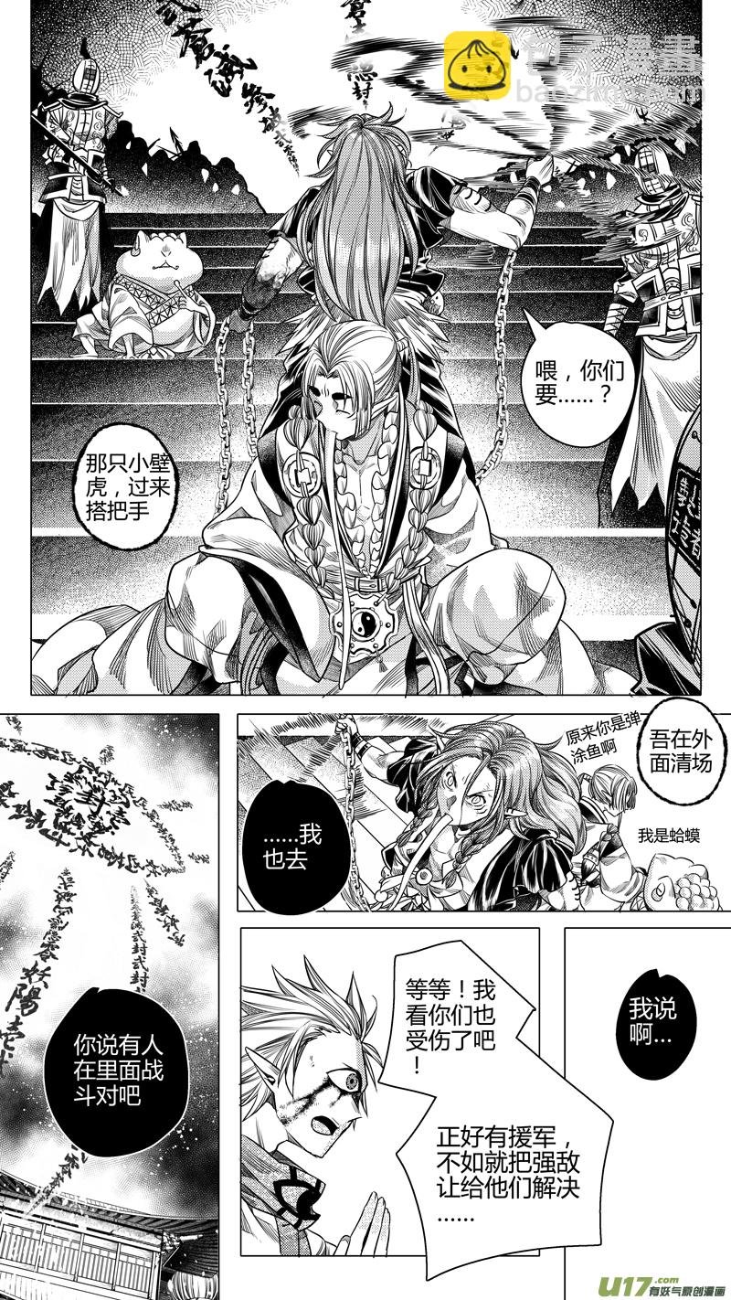 156.支援 伍