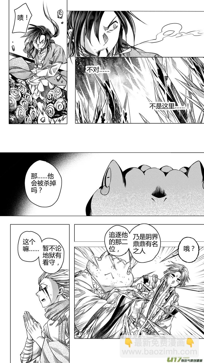 159.支援 捌