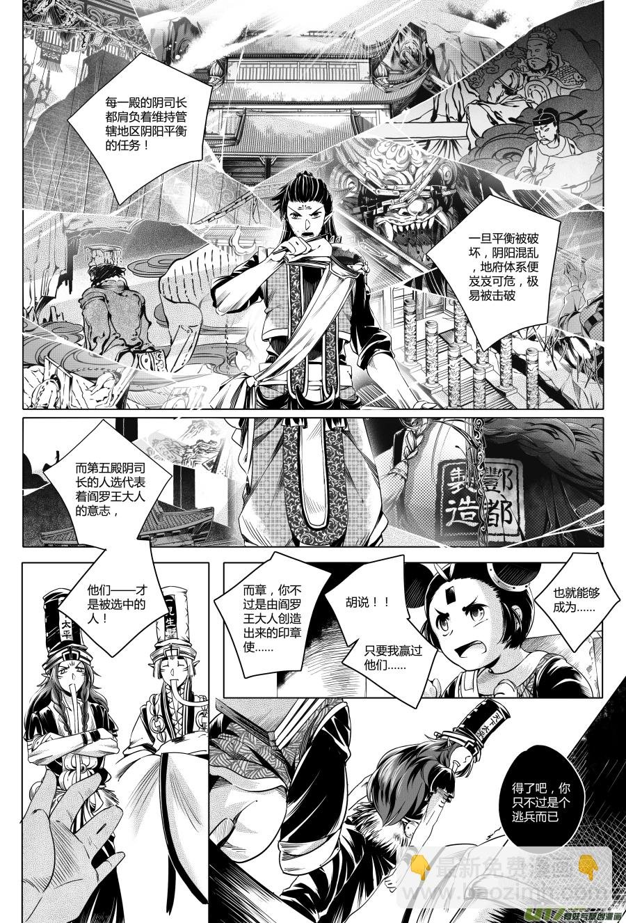 16.章，归来 伍