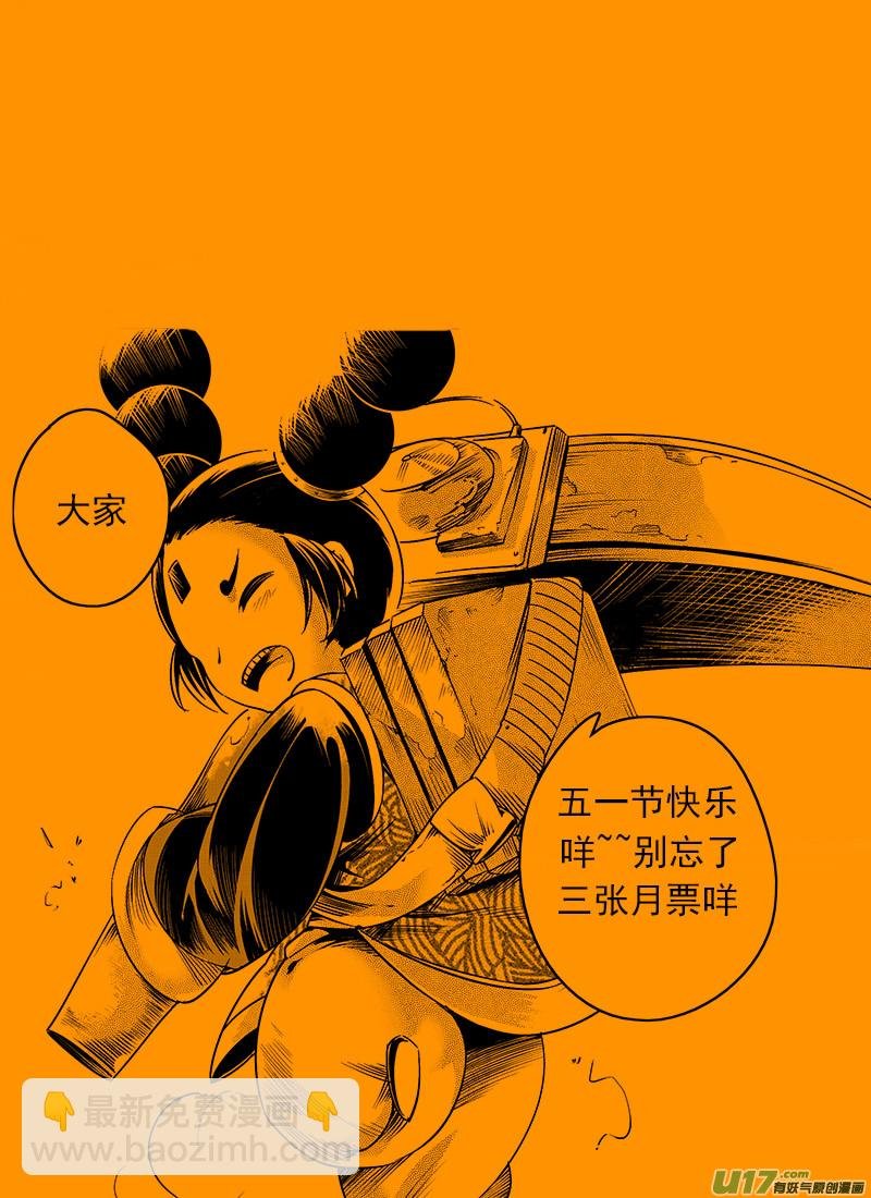 16.章，归来 伍