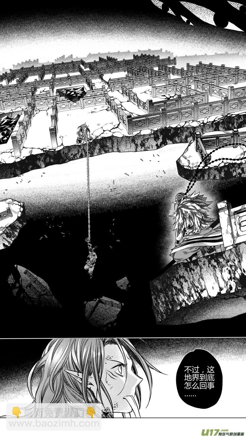 166.三足鼎立 叁