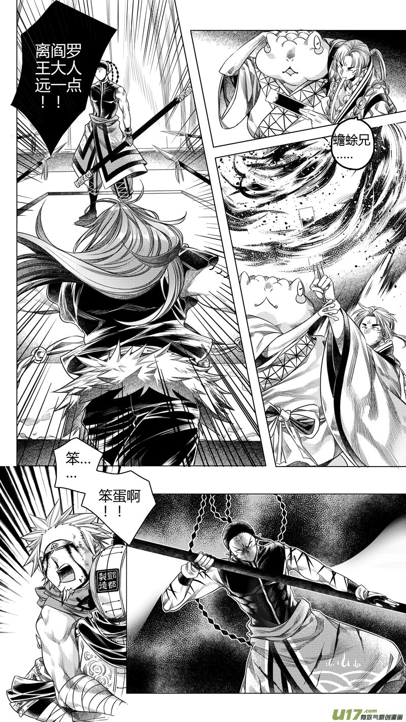 171.无常 贰