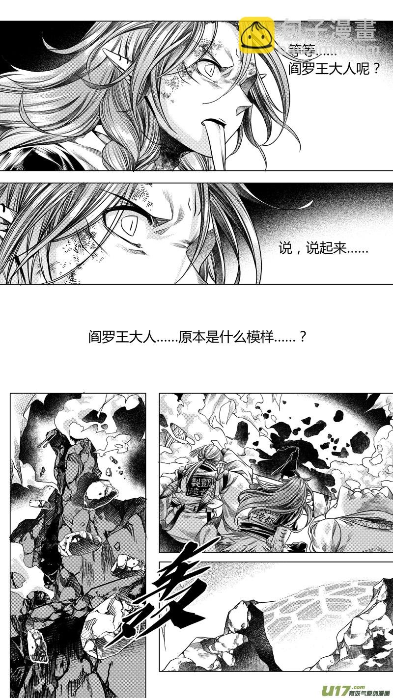 172.无常 叁
