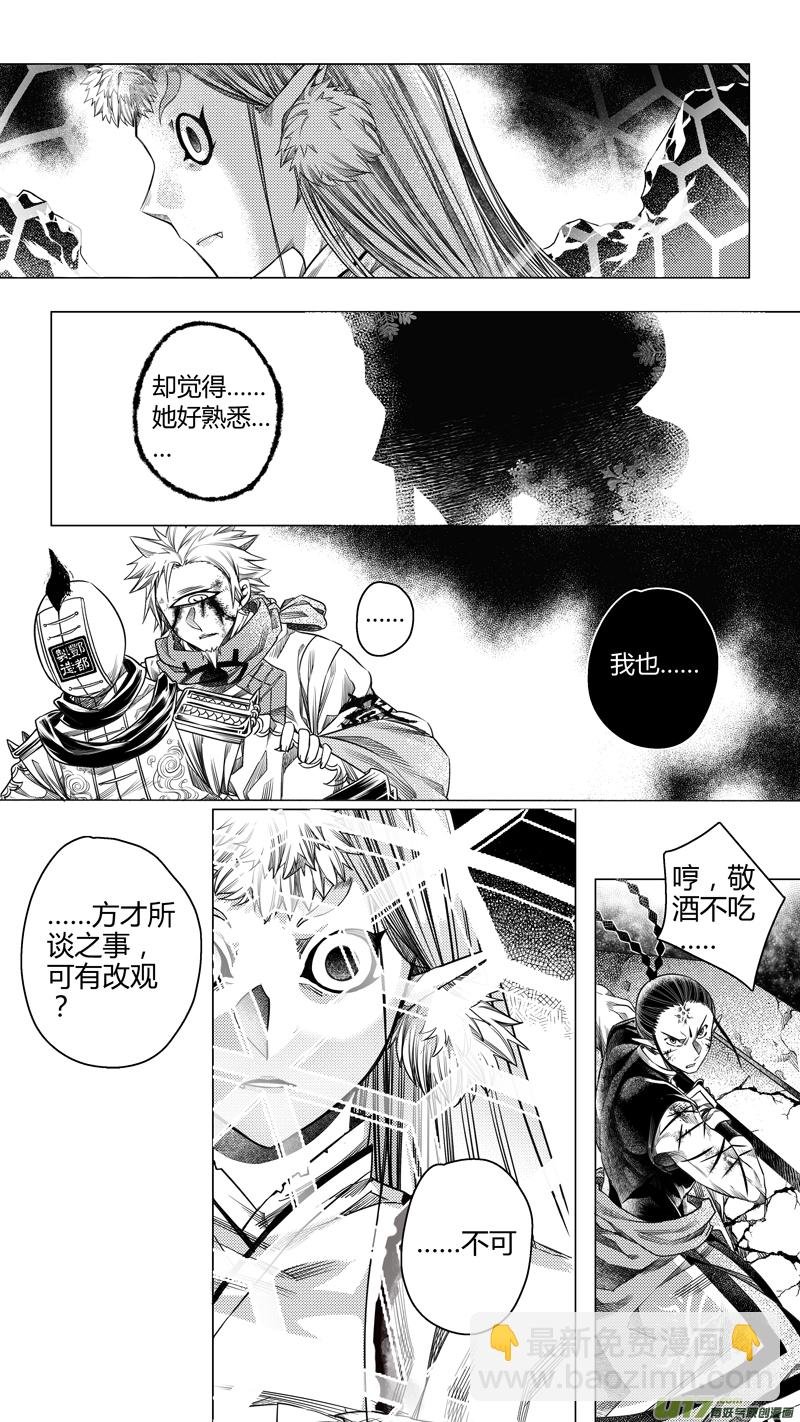 172.无常 叁