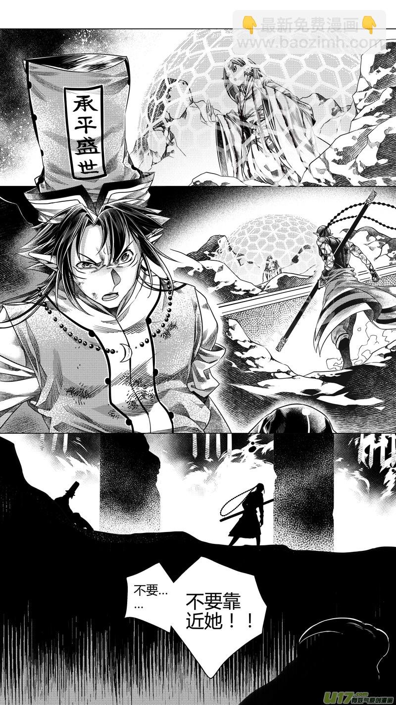 177.无常 捌