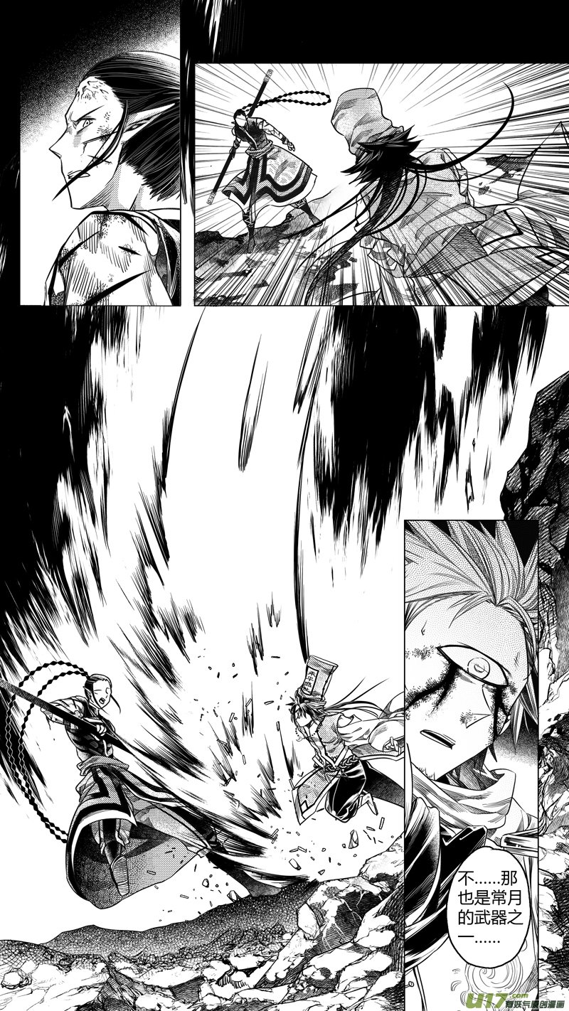 177.无常 捌
