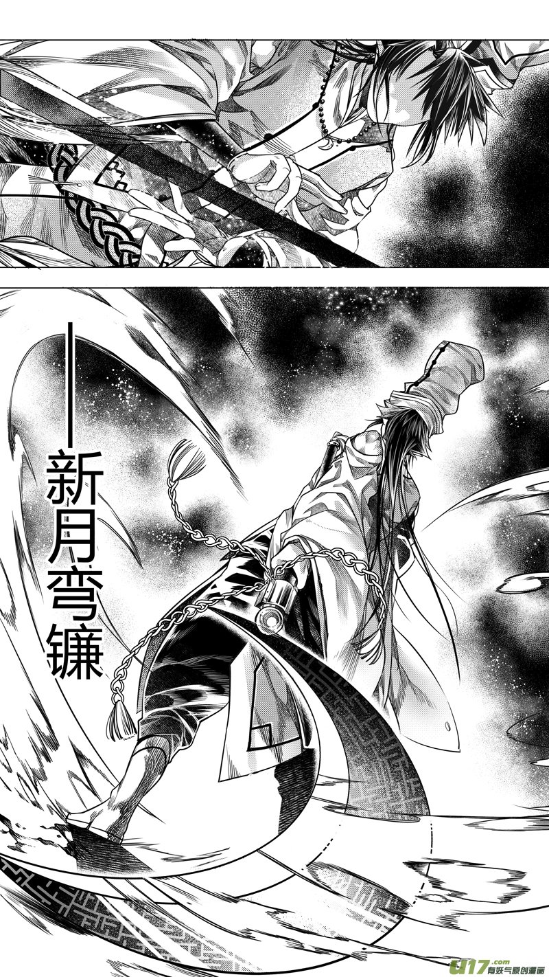 177.无常 捌
