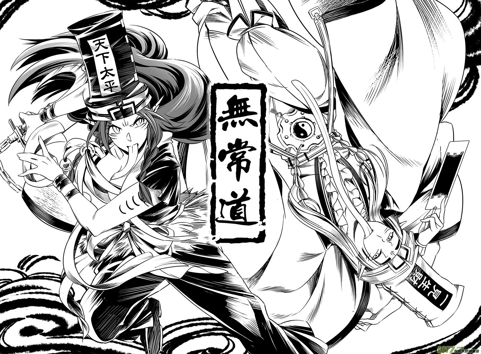 18.林中鬼 贰