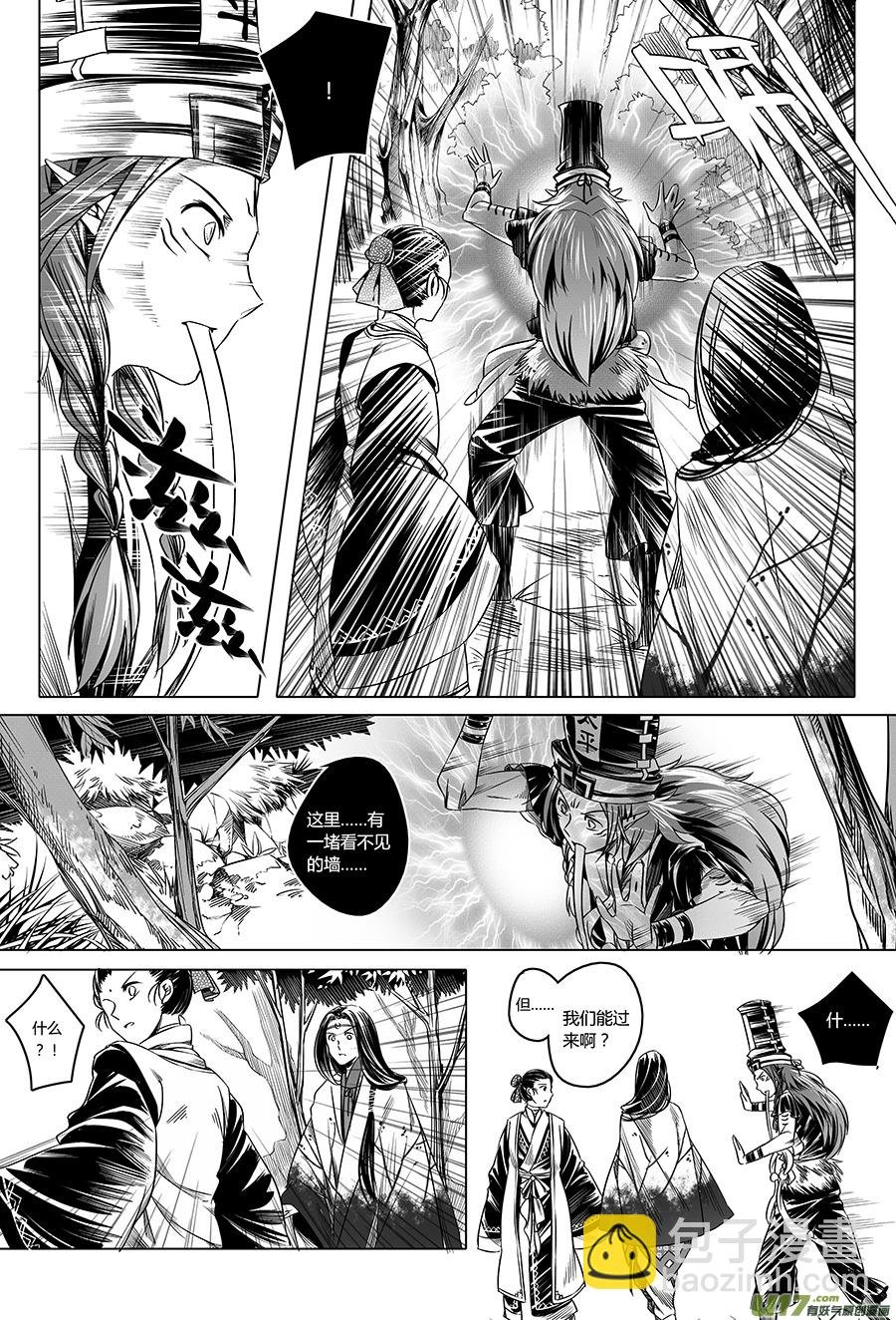 18.林中鬼 贰