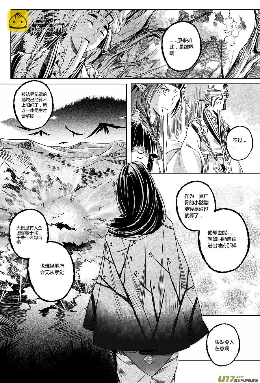18.林中鬼 贰