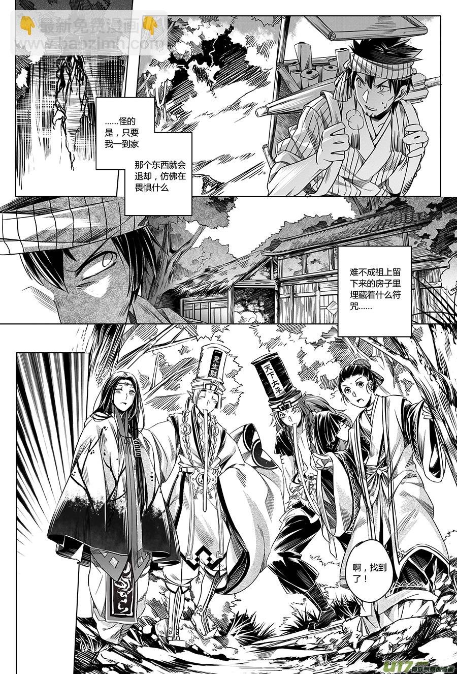 18.林中鬼 贰