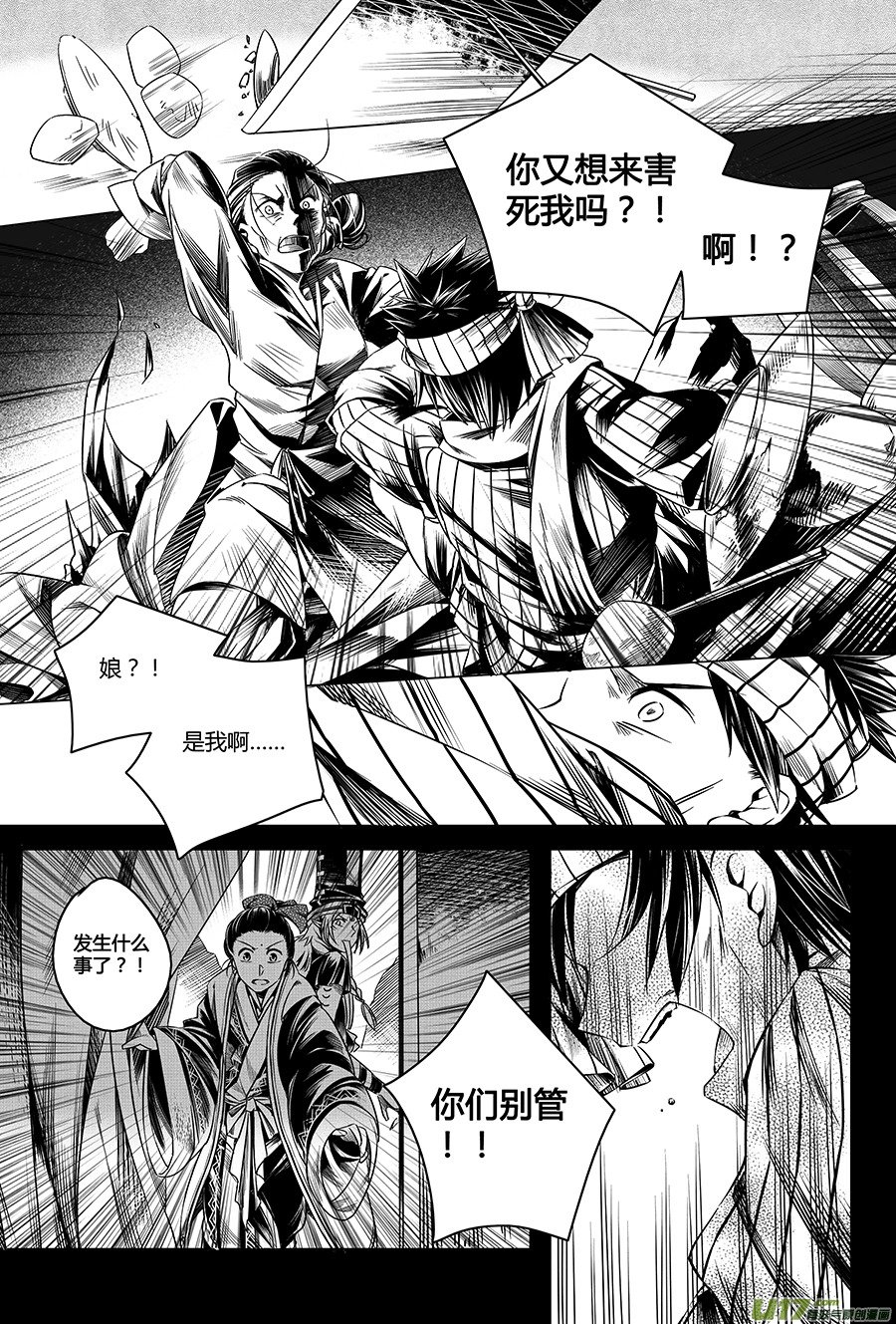18.林中鬼 贰