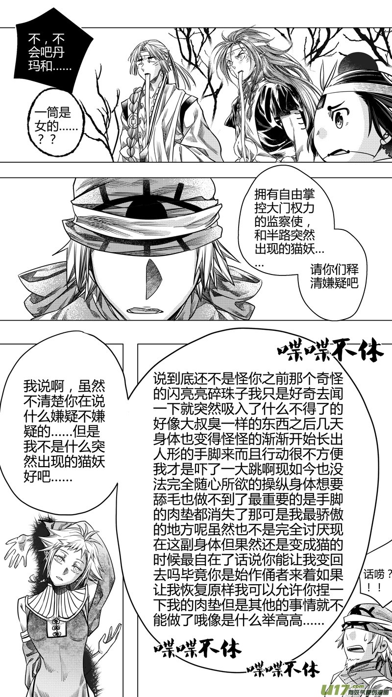 182.内奸 叁