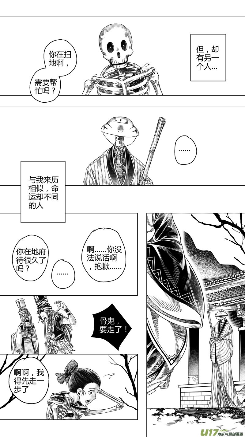 184.内奸 伍