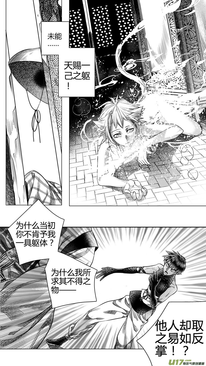 184.内奸 伍