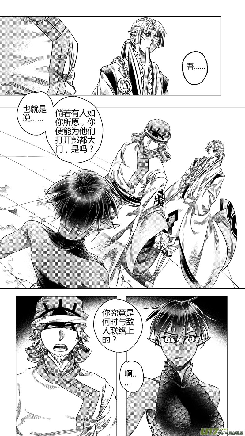184.内奸 伍