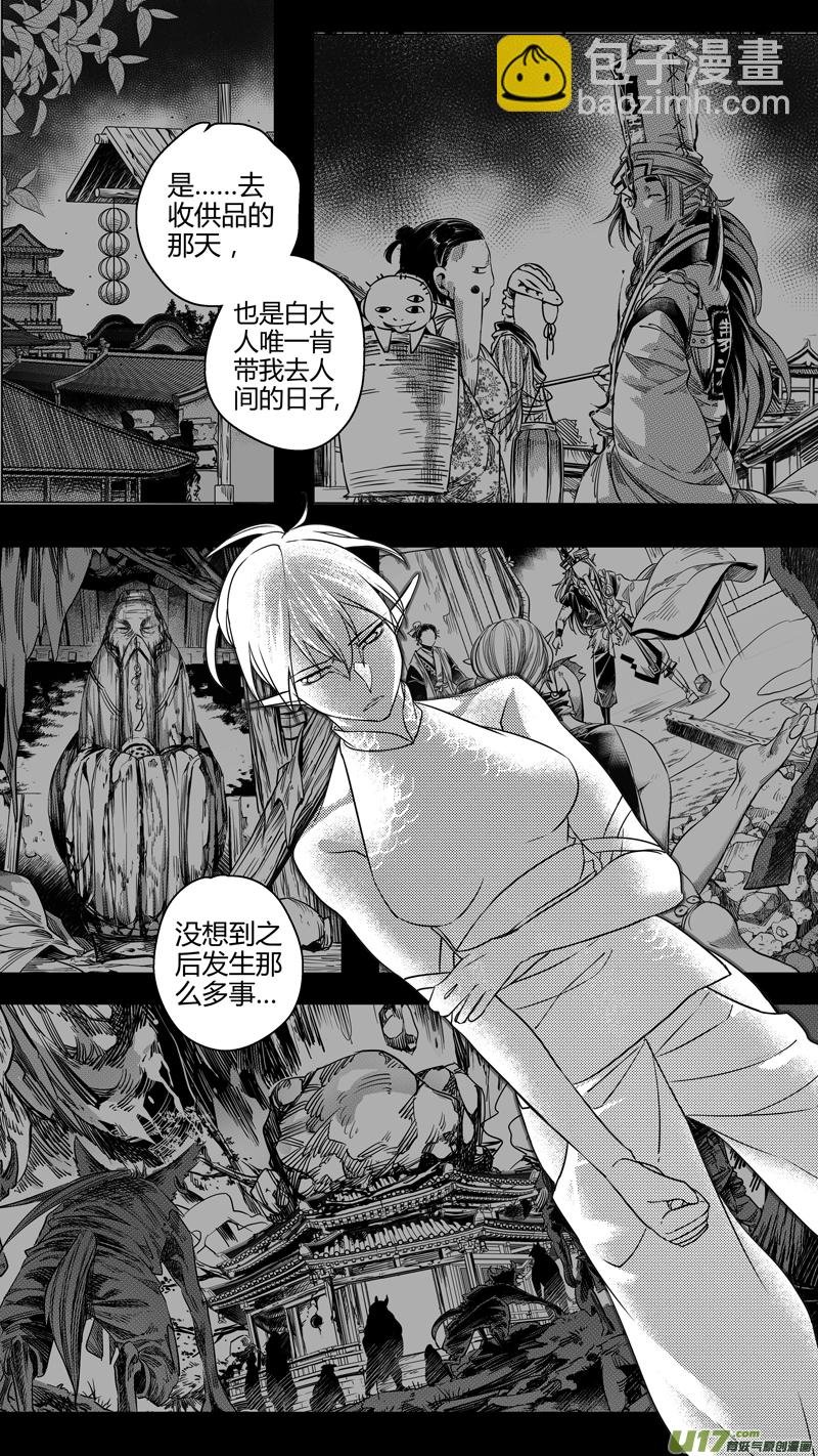 184.内奸 伍