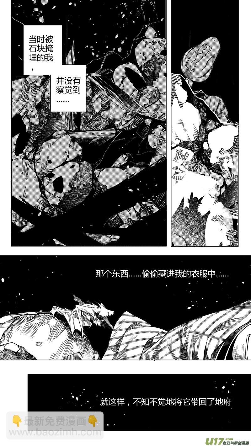 184.内奸 伍
