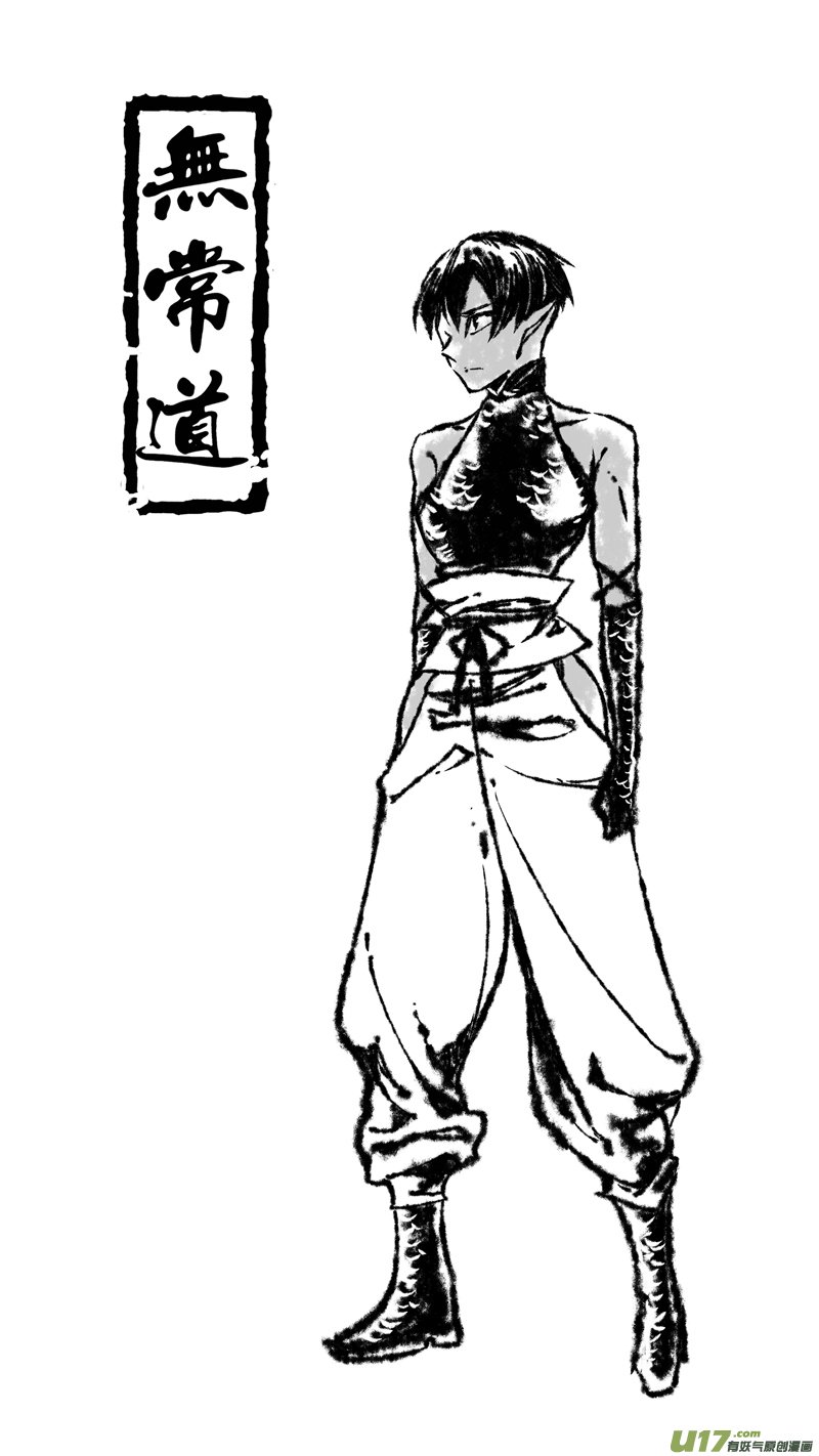 184.内奸 伍