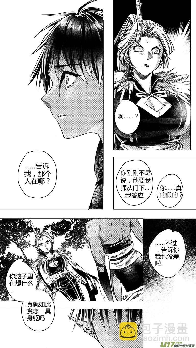187.内奸 捌
