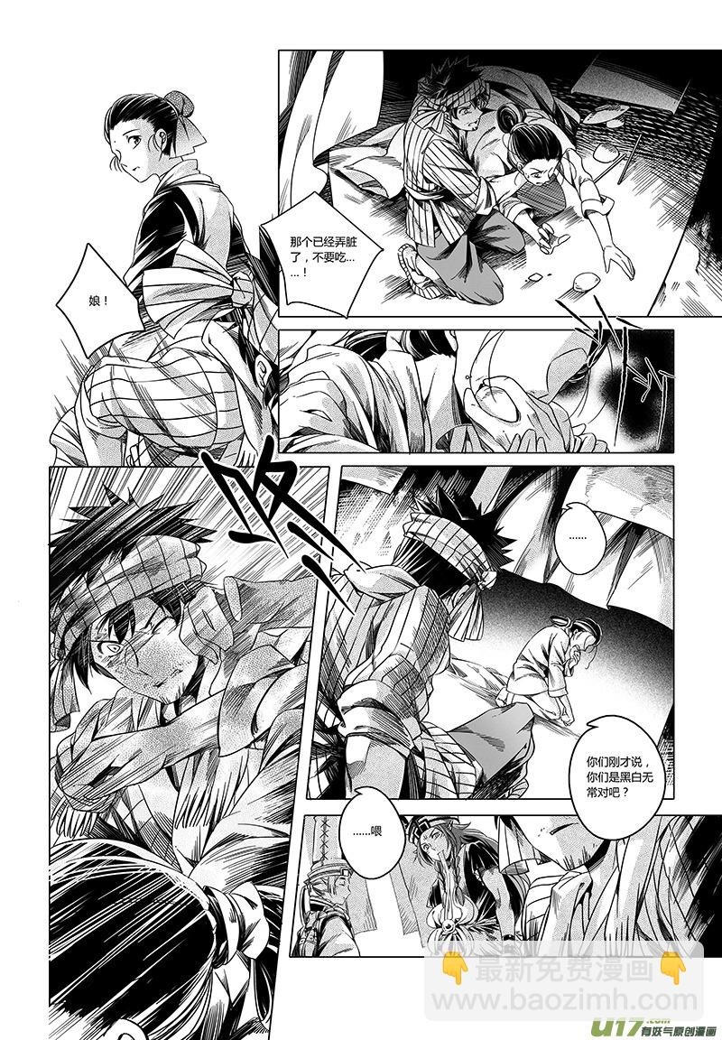 19.林中鬼 叁