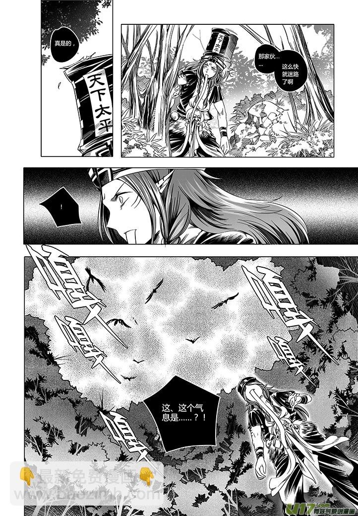 19.林中鬼 叁