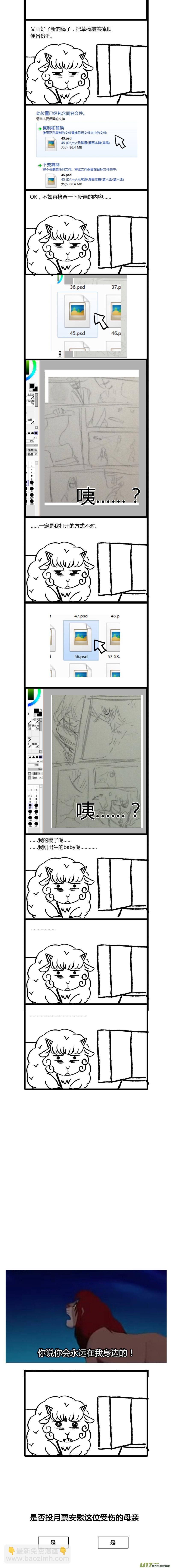 19.林中鬼 叁